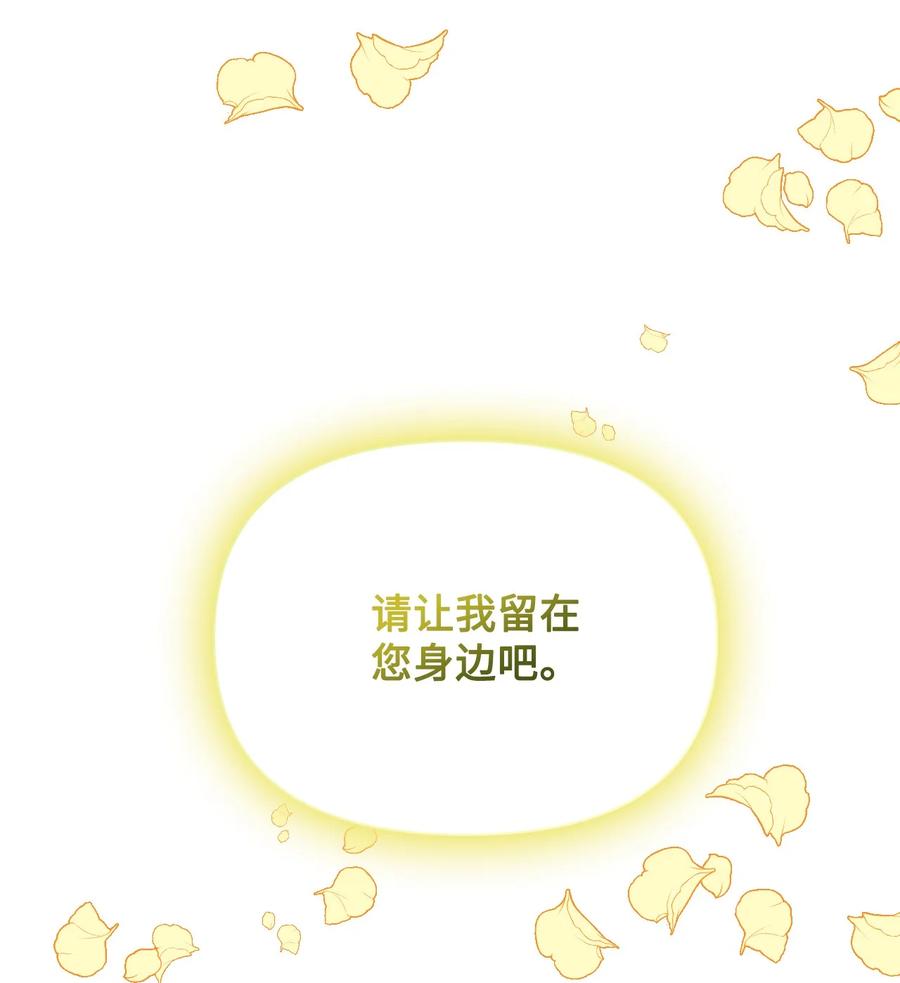 《绝症恶女的幸福结局》104 潘的意义 第59页