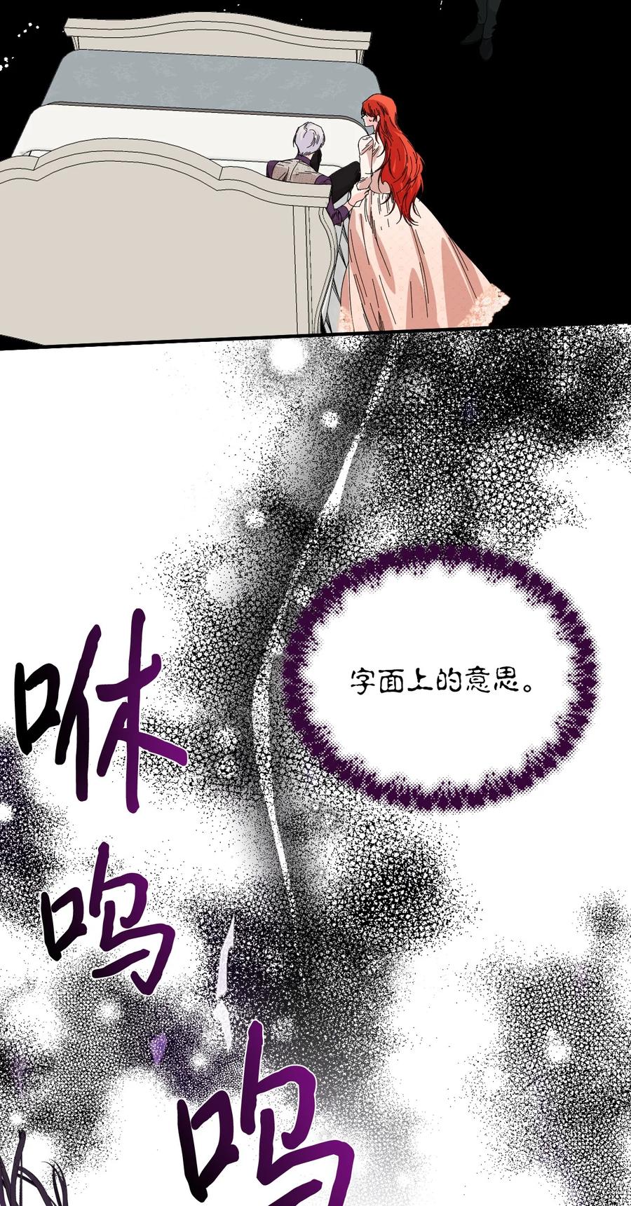 《绝症恶女的幸福结局》104 潘的意义 第2页