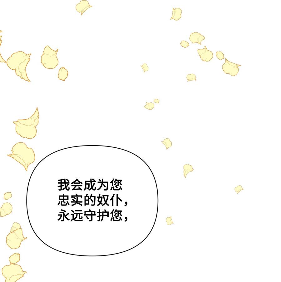 《绝症恶女的幸福结局》104 潘的意义 第56页