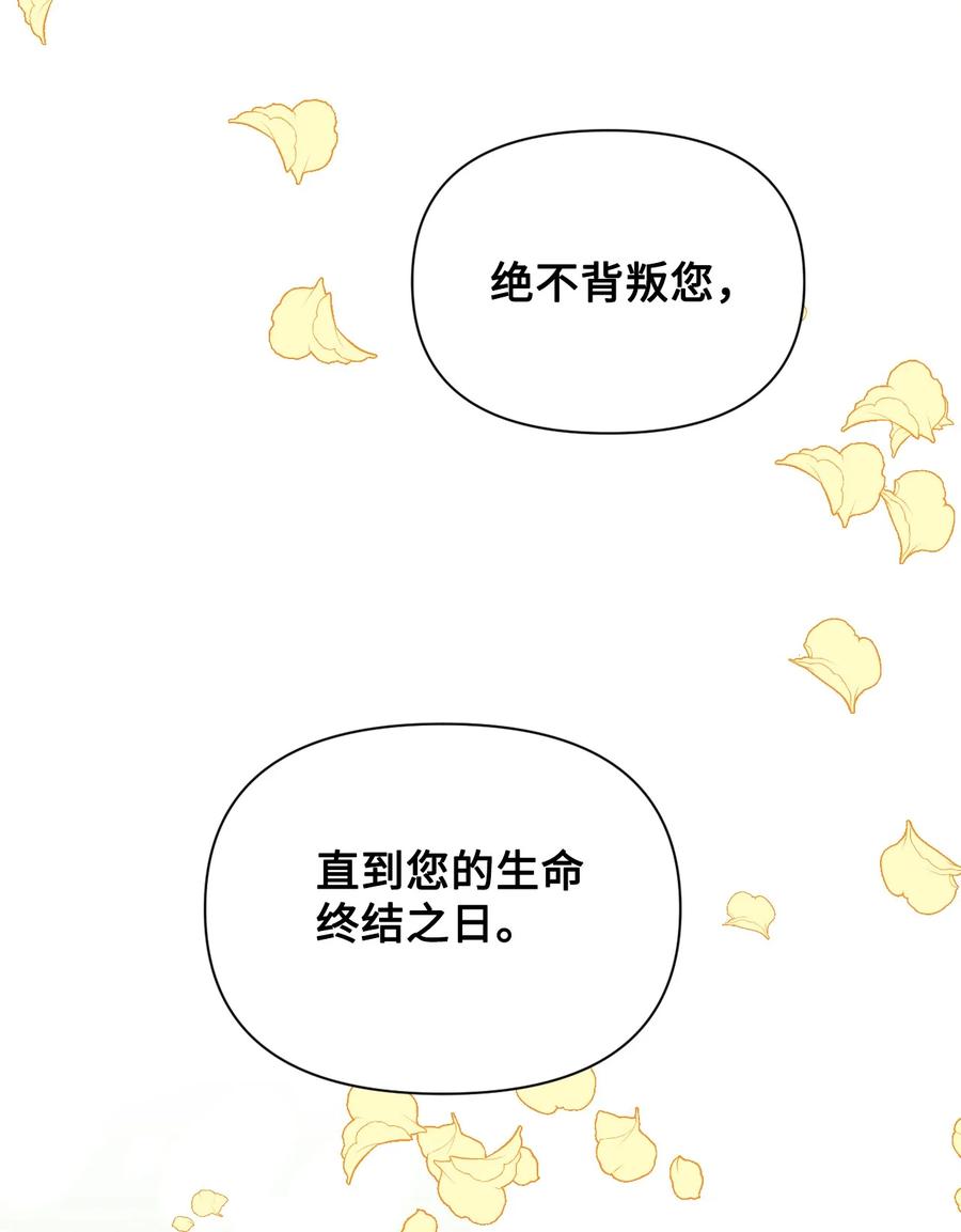 《绝症恶女的幸福结局》104 潘的意义 第57页