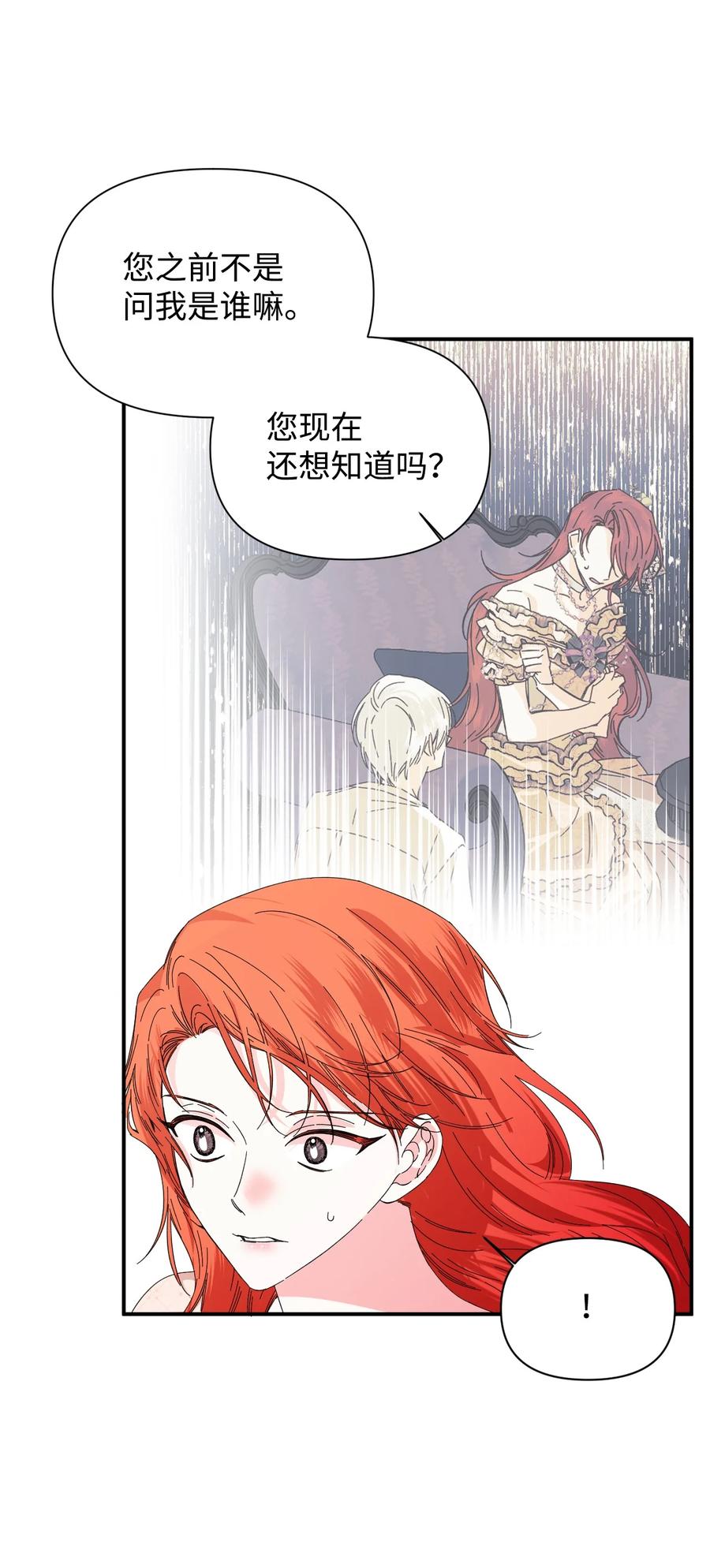 《绝症恶女的幸福结局》104 潘的意义 第38页