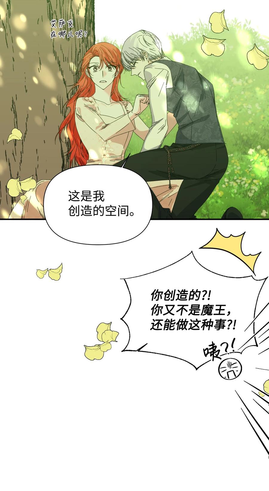 《绝症恶女的幸福结局》104 潘的意义 第32页
