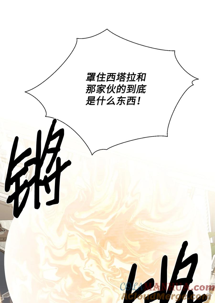 《绝症恶女的幸福结局》104 潘的意义 第70页