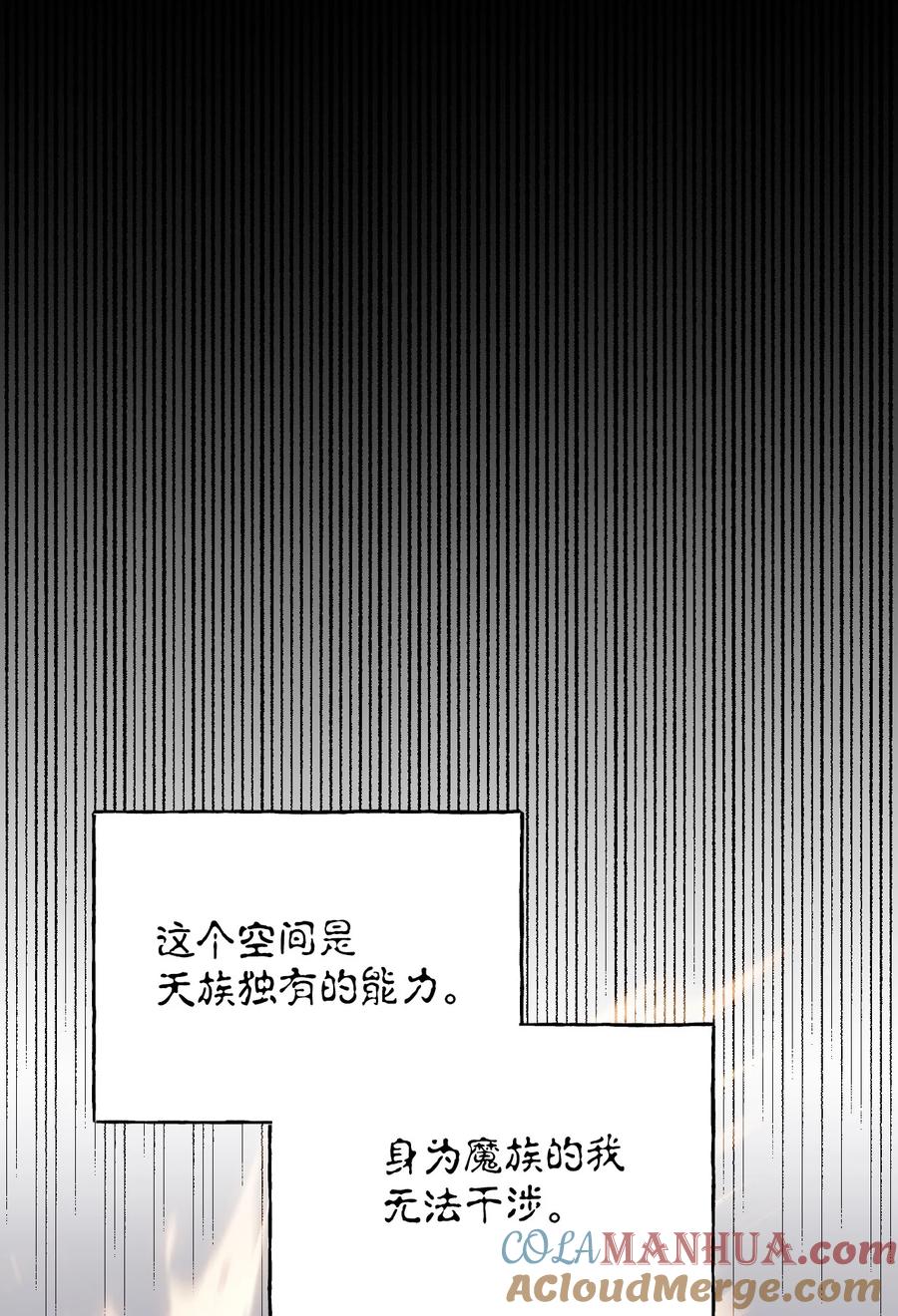 《绝症恶女的幸福结局》104 潘的意义 第76页