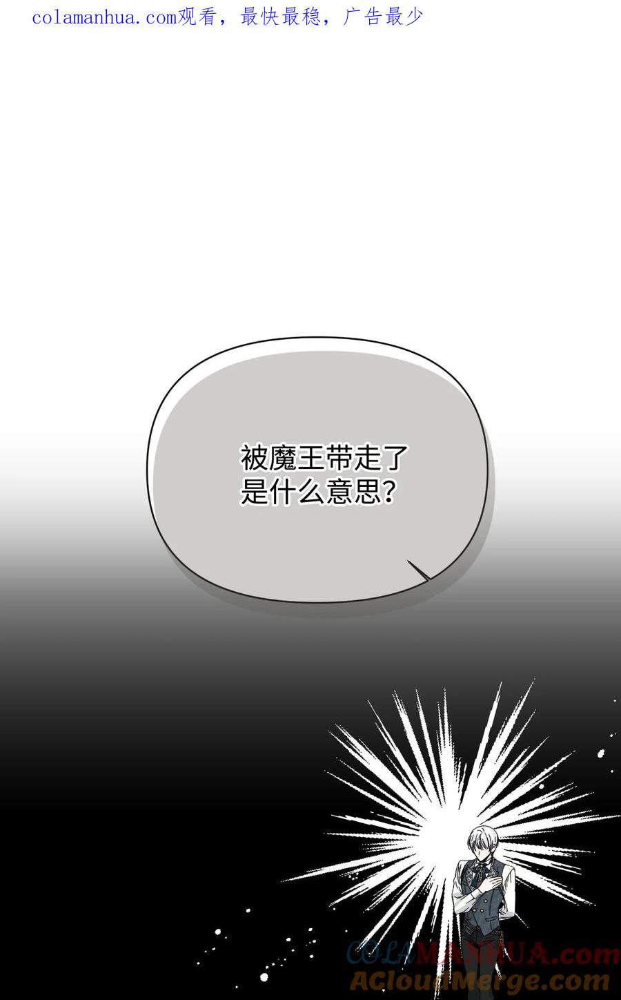 《绝症恶女的幸福结局》104 潘的意义 第1页