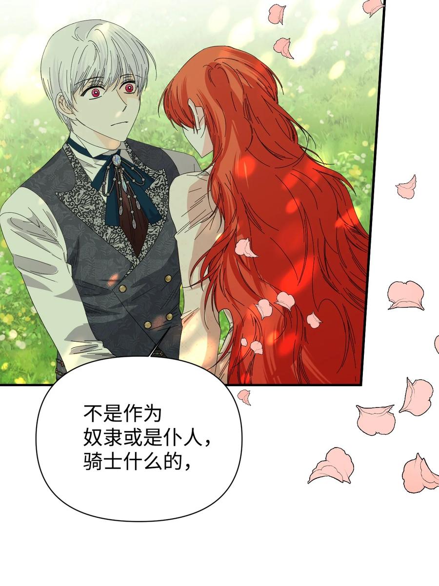 《绝症恶女的幸福结局》105 说谎 第35页