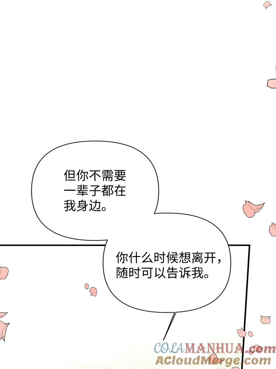 《绝症恶女的幸福结局》105 说谎 第34页