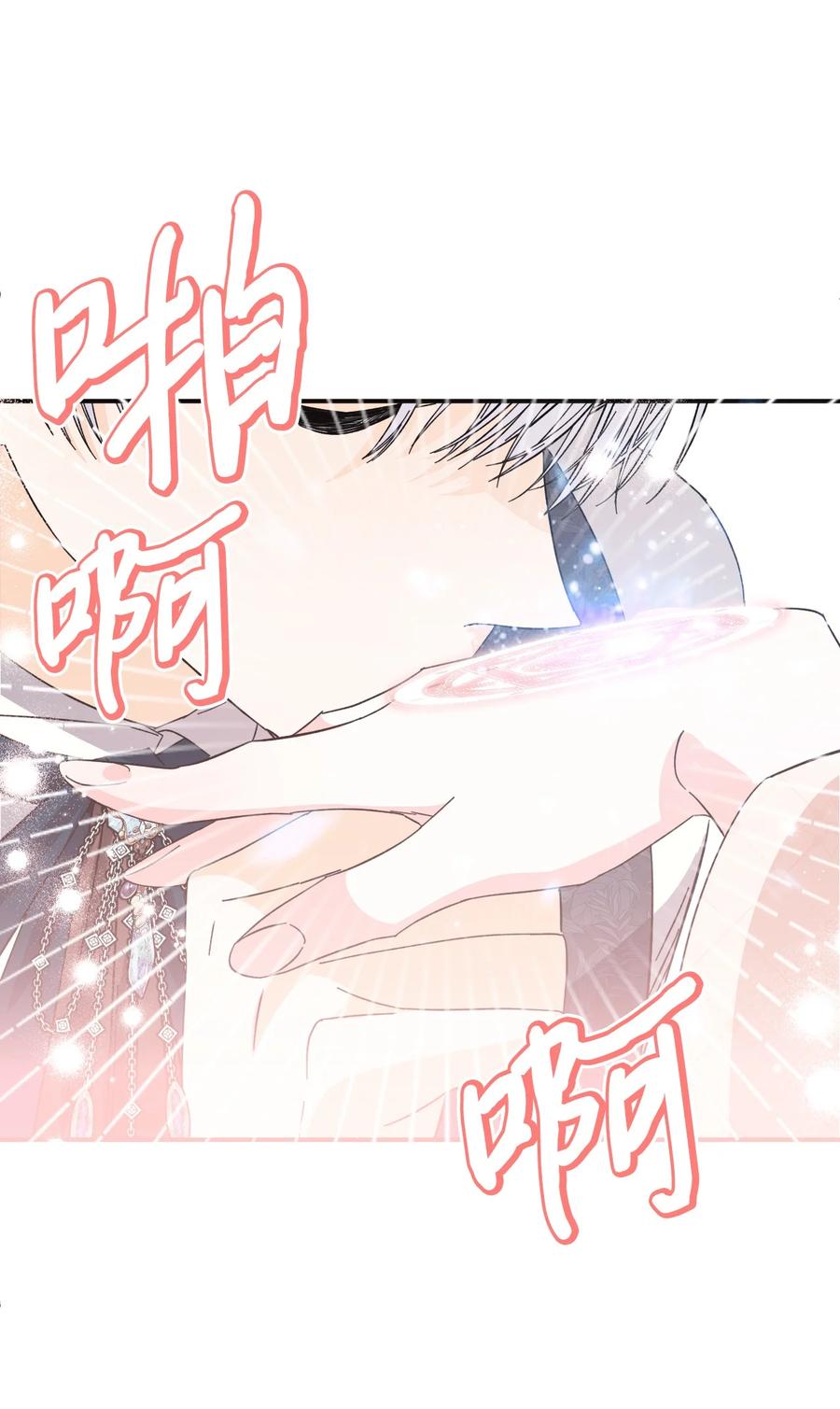 《绝症恶女的幸福结局》105 说谎 第44页
