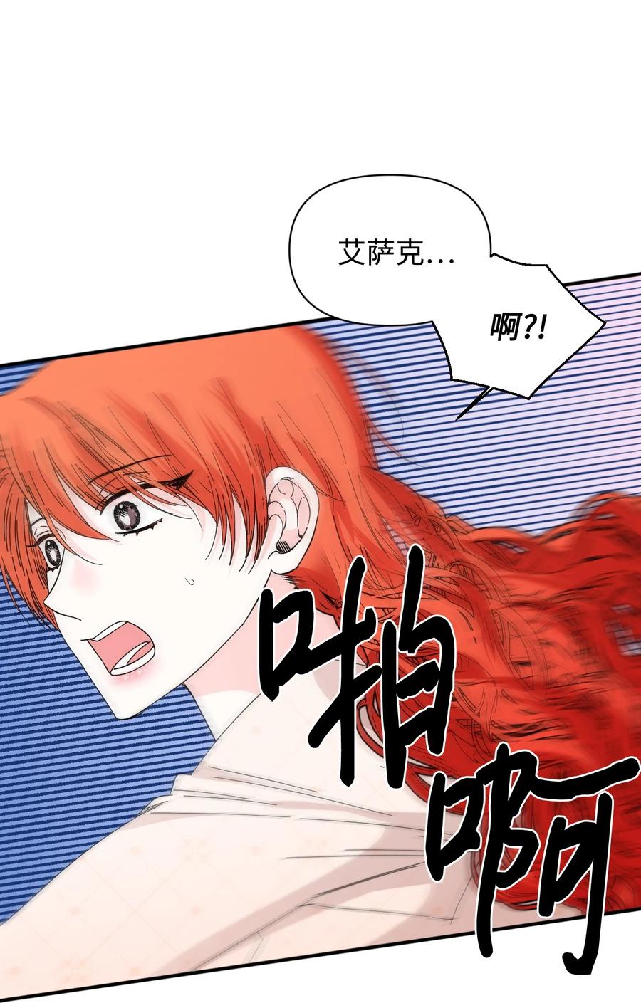 《绝症恶女的幸福结局》105 说谎 第2页