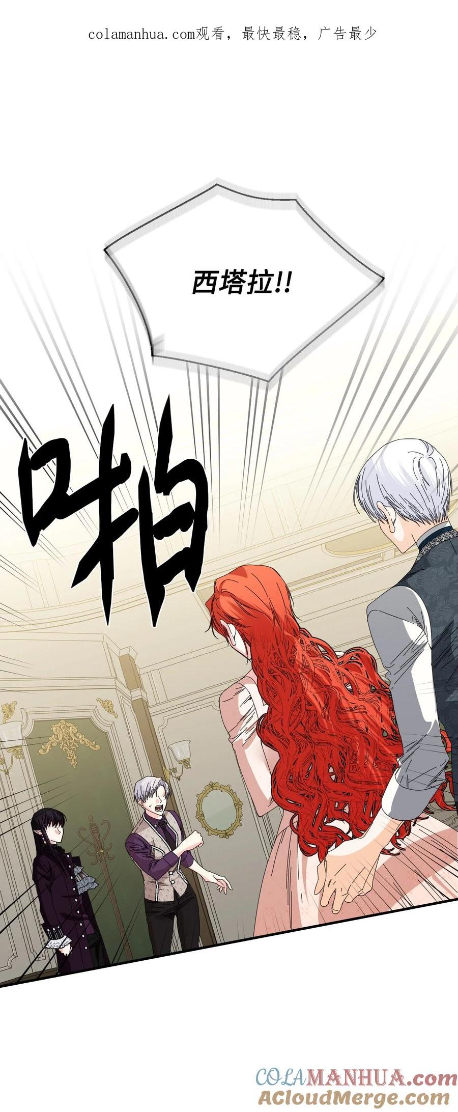 《绝症恶女的幸福结局》105 说谎 第1页