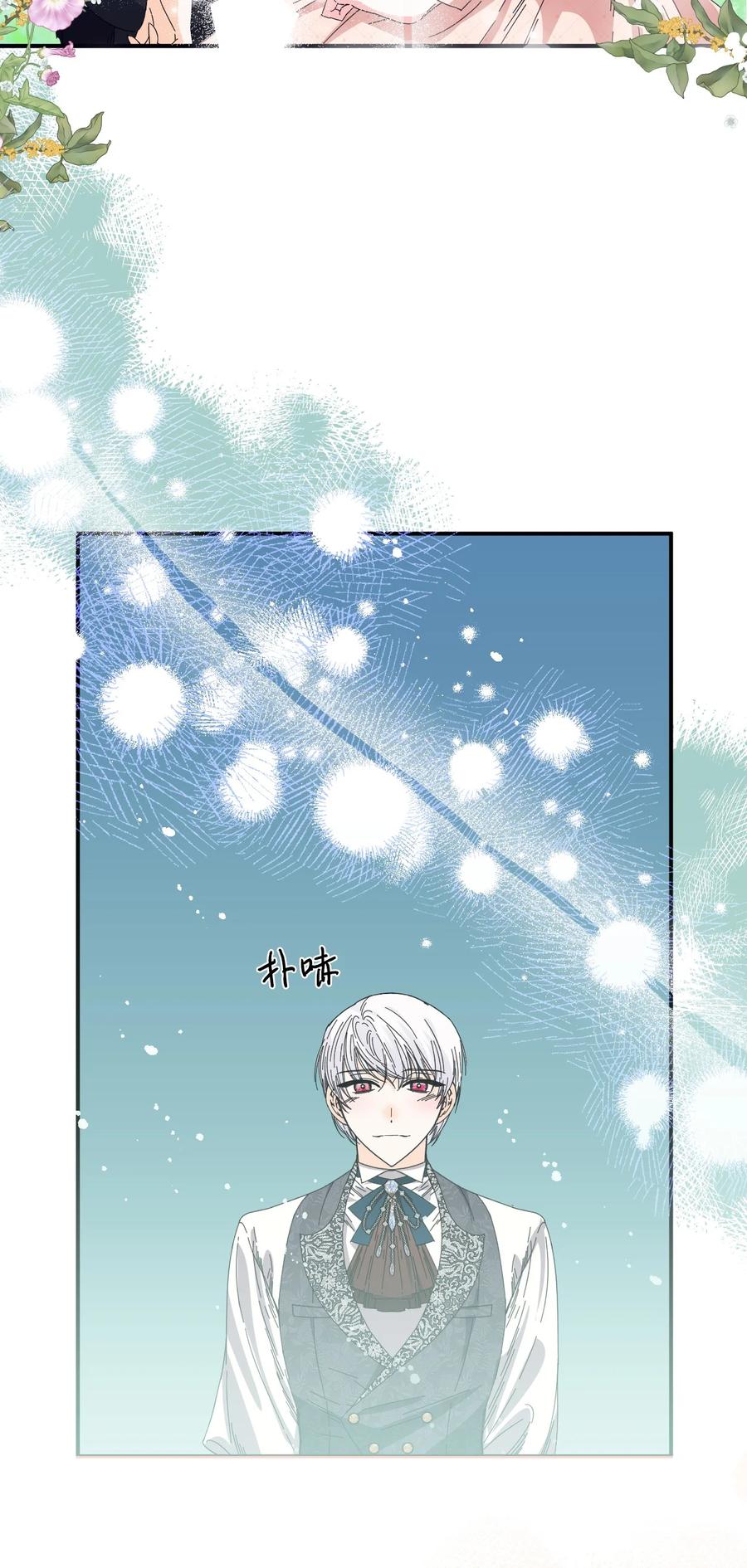 《绝症恶女的幸福结局》105 说谎 第38页