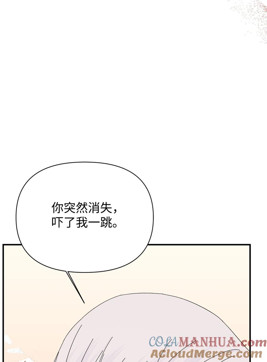 《绝症恶女的幸福结局》105 说谎 第4页