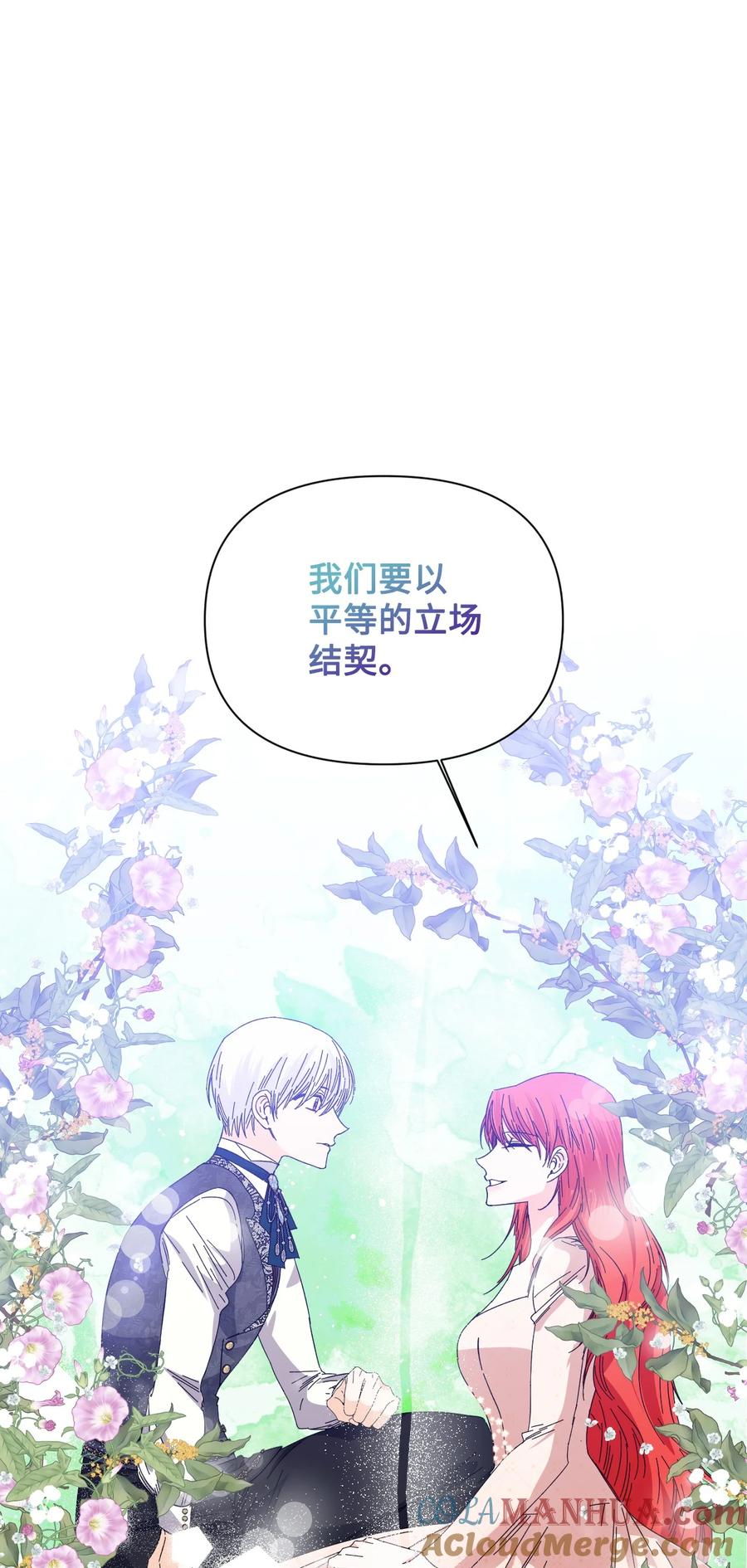 《绝症恶女的幸福结局》105 说谎 第37页