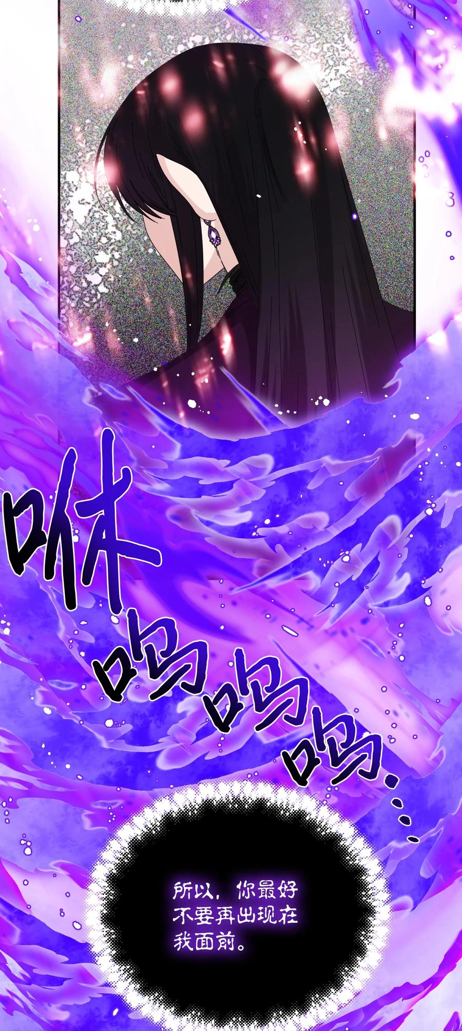 《绝症恶女的幸福结局》105 说谎 第63页