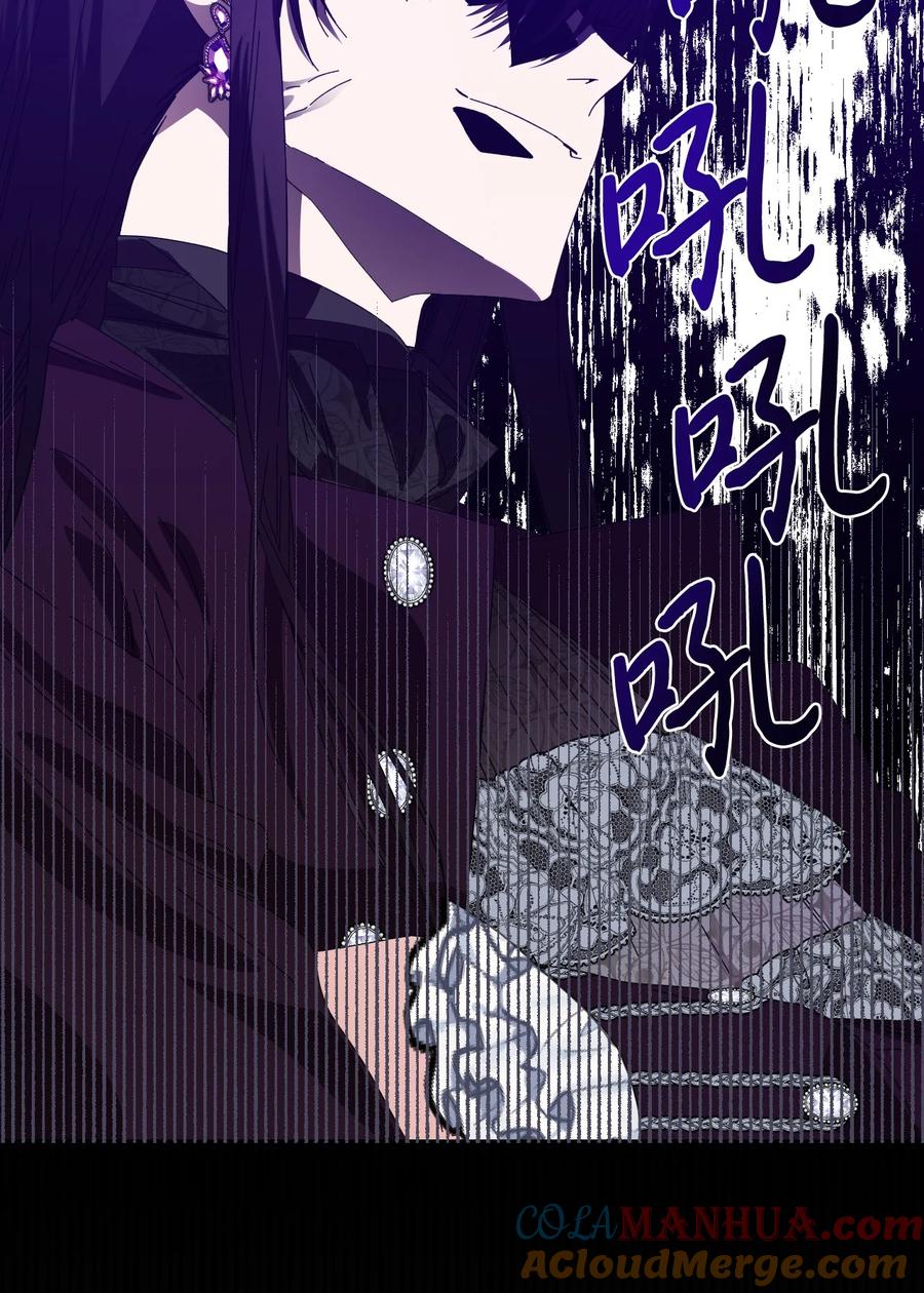 《绝症恶女的幸福结局》105 说谎 第55页