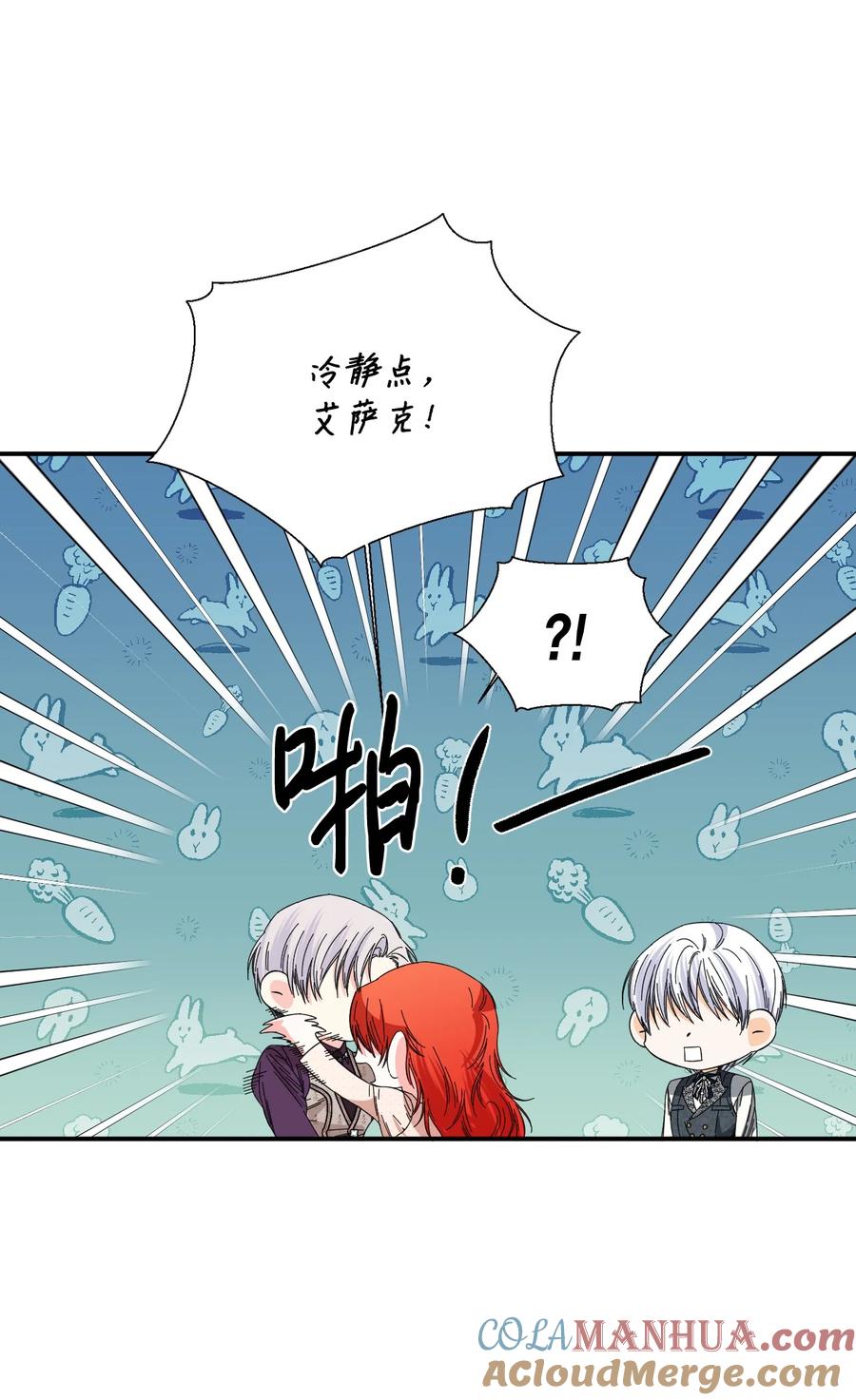 《绝症恶女的幸福结局》105 说谎 第10页
