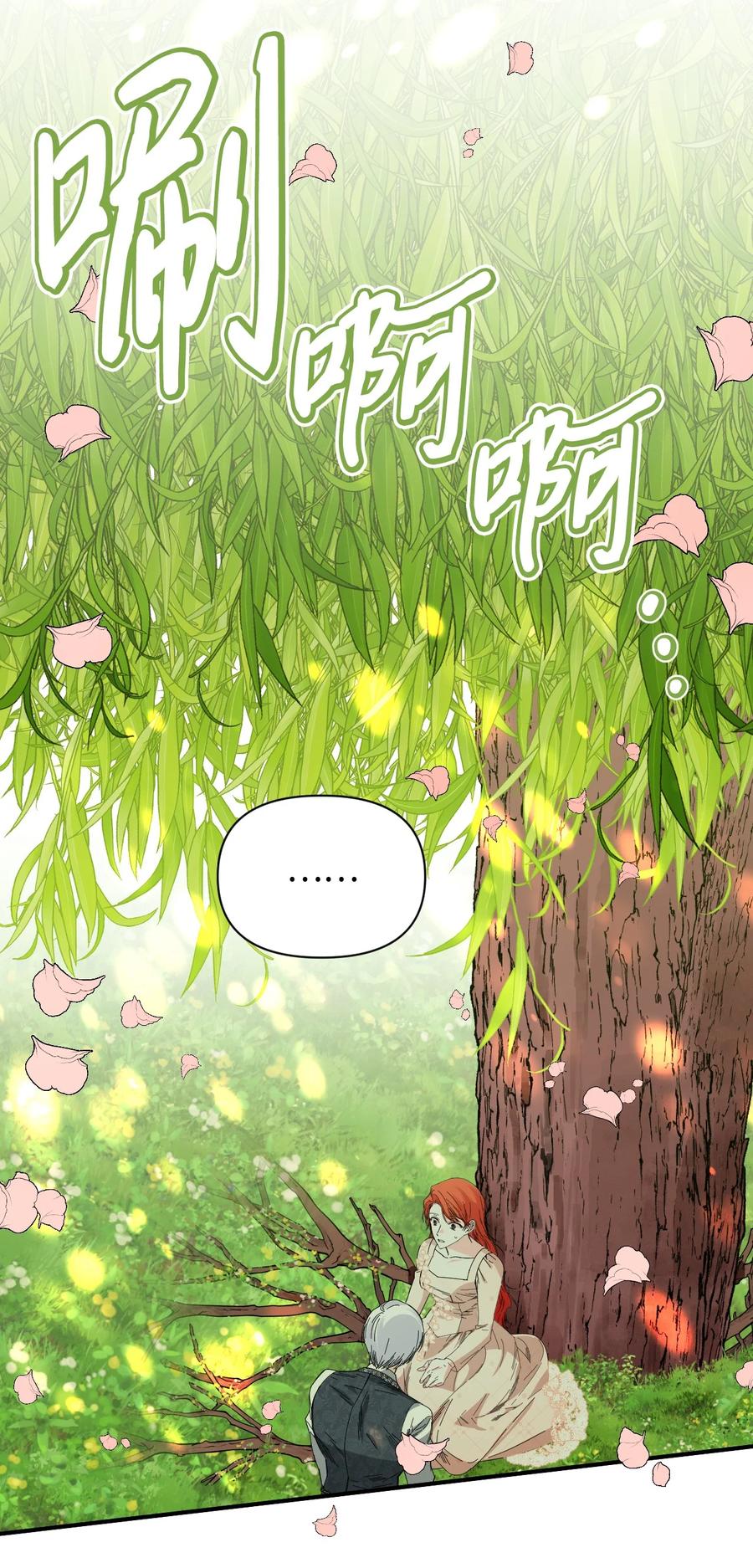 《绝症恶女的幸福结局》105 说谎 第32页