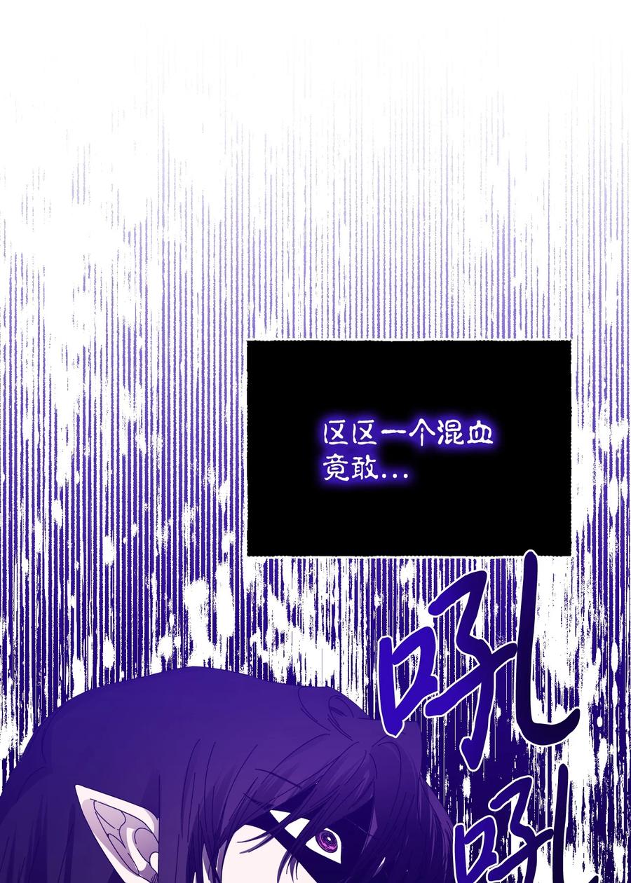 《绝症恶女的幸福结局》105 说谎 第54页