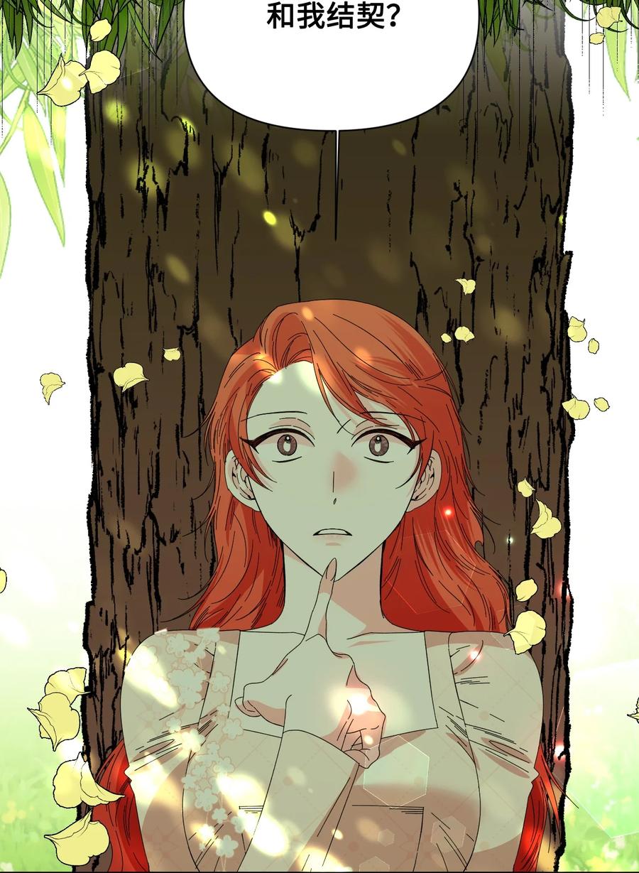 《绝症恶女的幸福结局》105 说谎 第24页