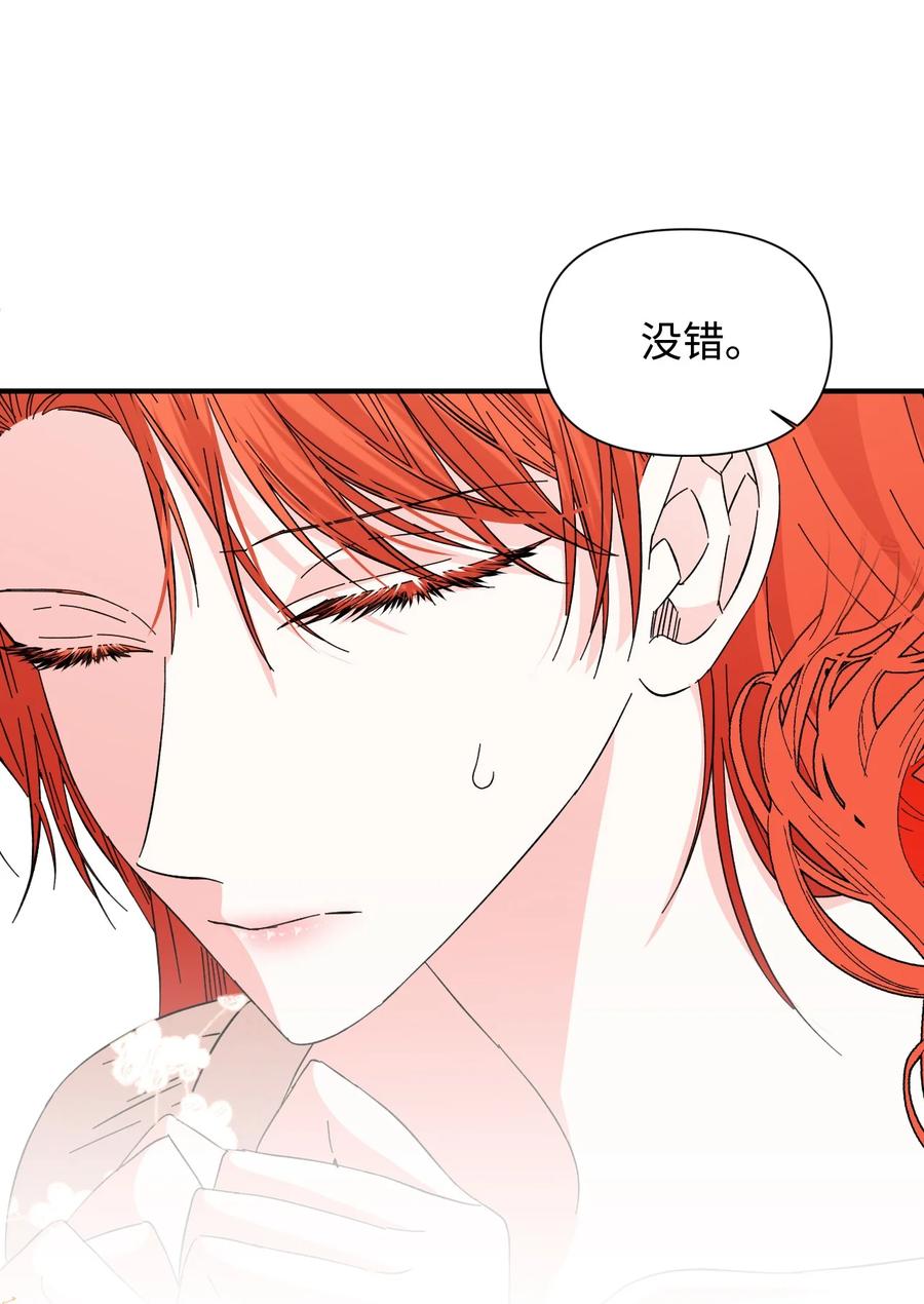 《绝症恶女的幸福结局》105 说谎 第20页