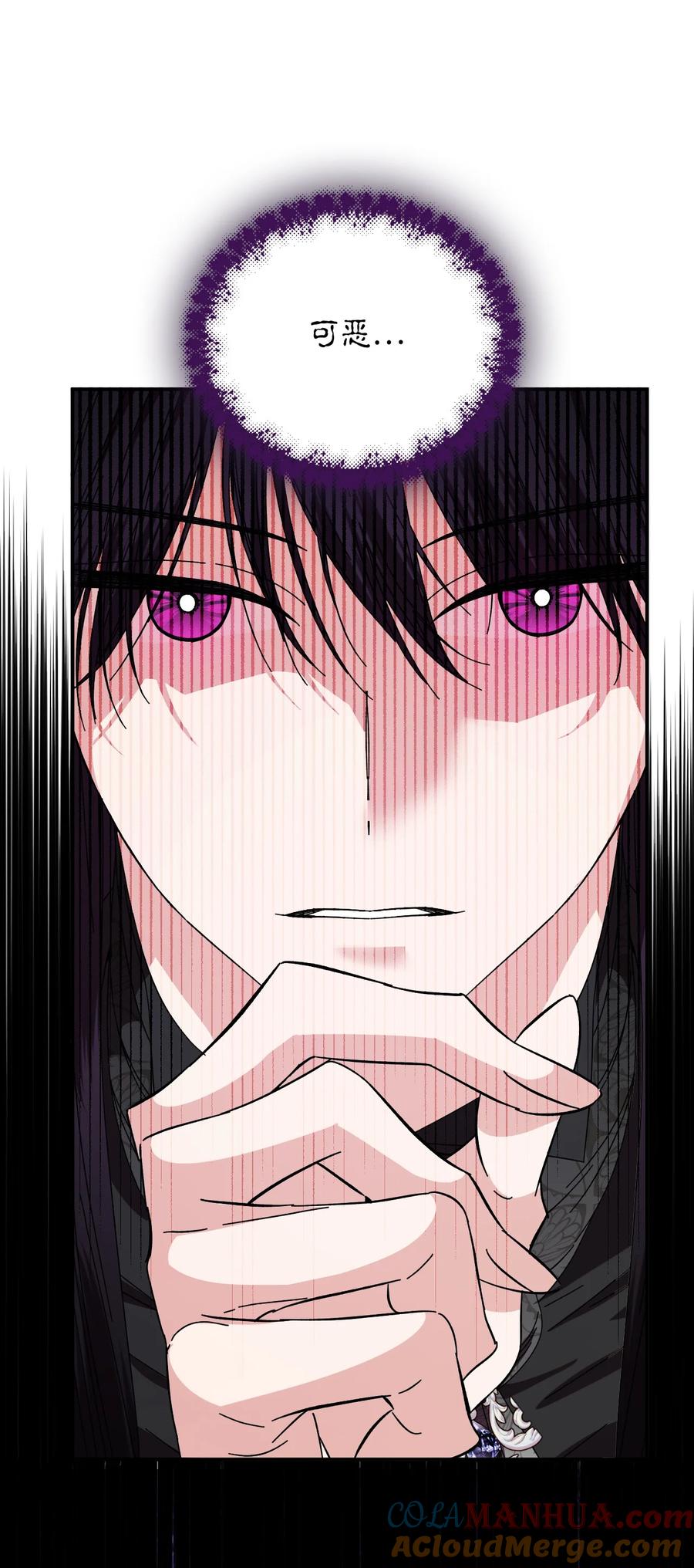 《绝症恶女的幸福结局》105 说谎 第13页