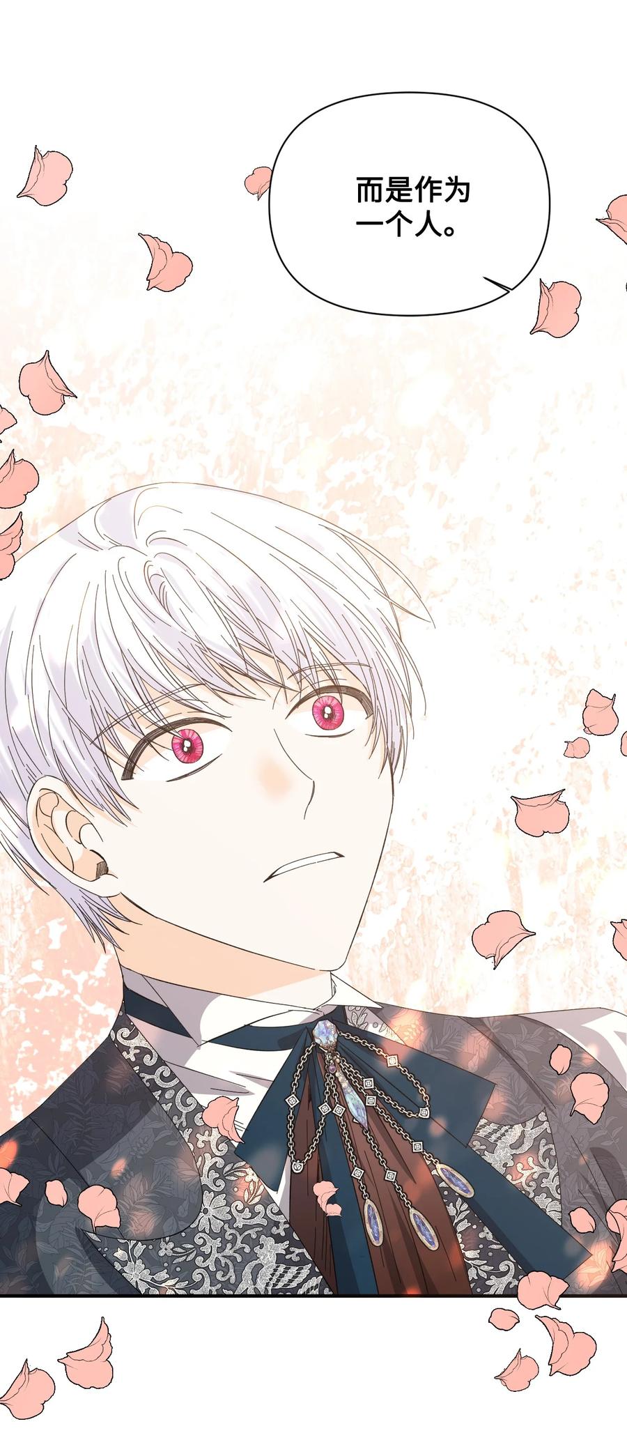 《绝症恶女的幸福结局》105 说谎 第36页