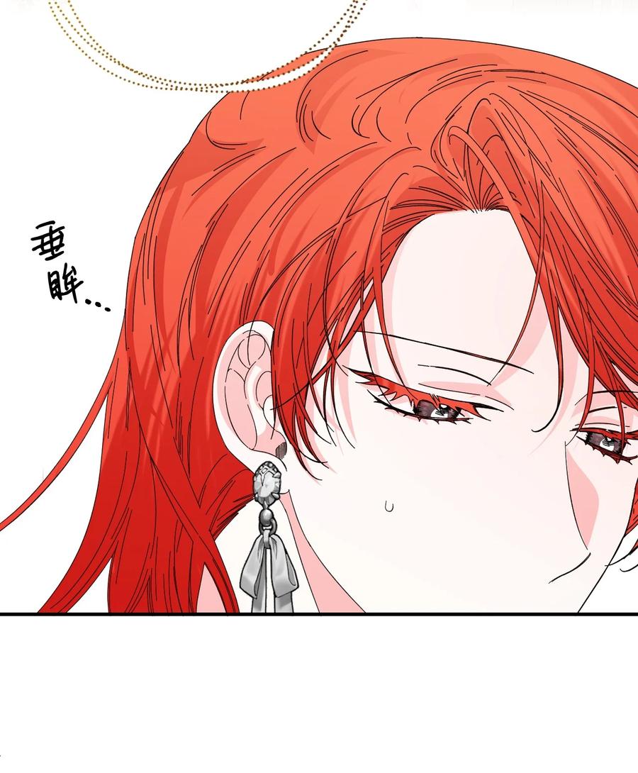 《绝症恶女的幸福结局》106 你不会后悔的 第56页