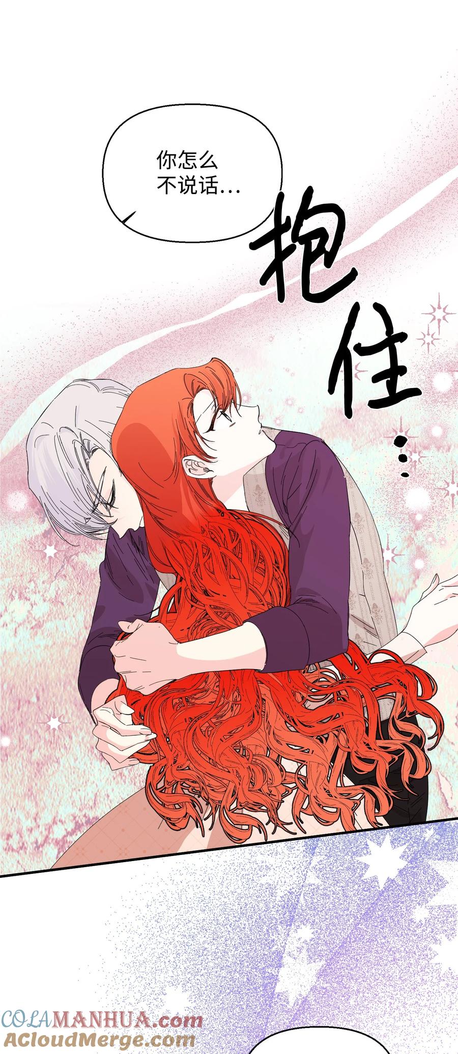 《绝症恶女的幸福结局》106 你不会后悔的 第37页