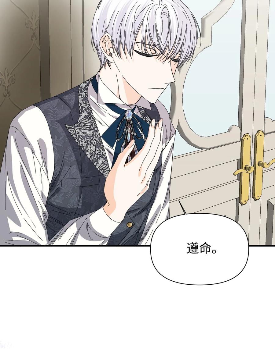 《绝症恶女的幸福结局》106 你不会后悔的 第24页