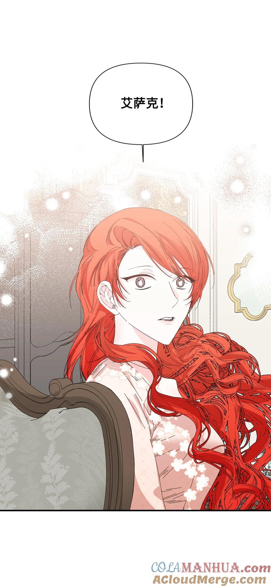 《绝症恶女的幸福结局》106 你不会后悔的 第34页
