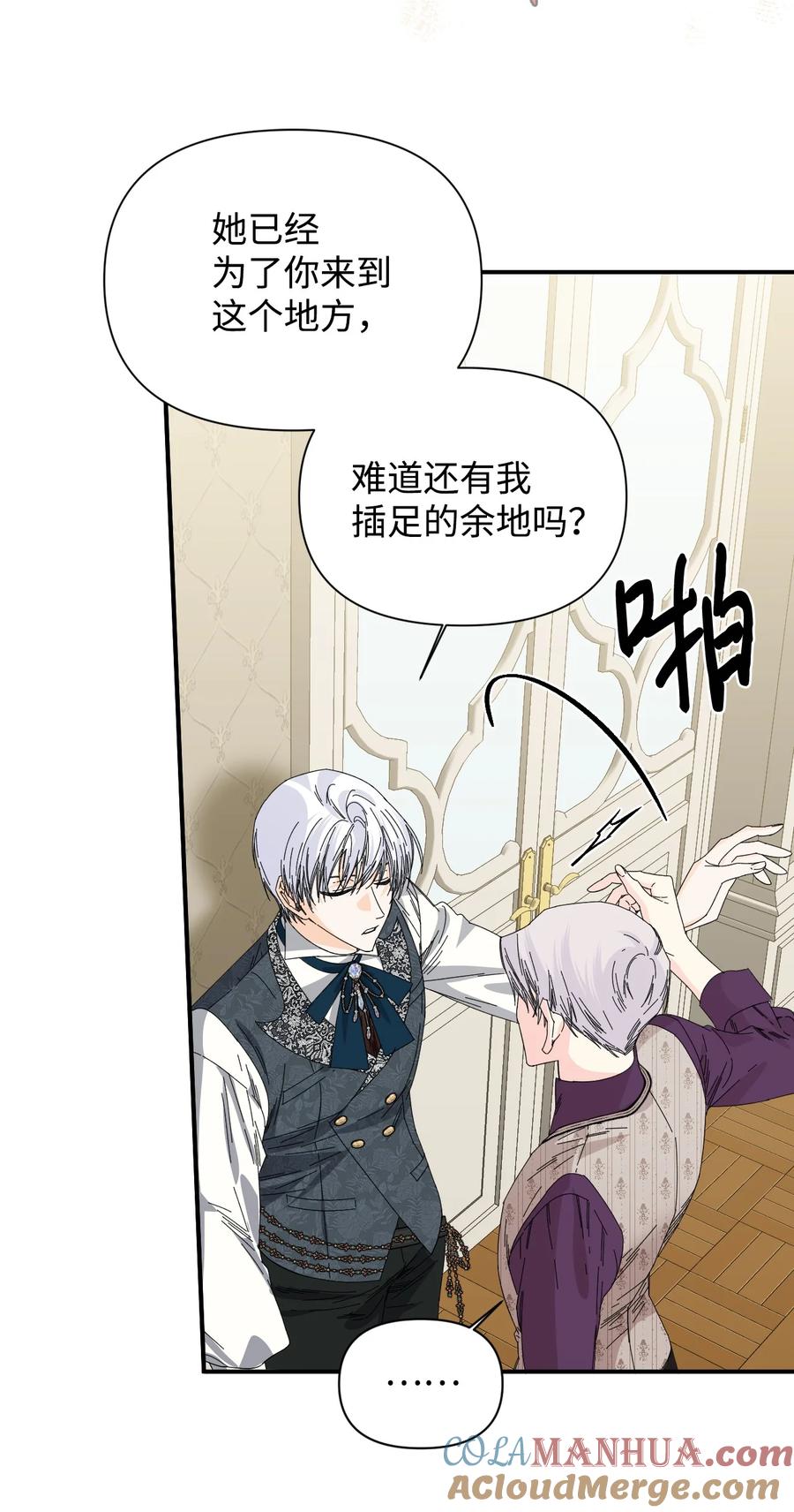 《绝症恶女的幸福结局》106 你不会后悔的 第13页