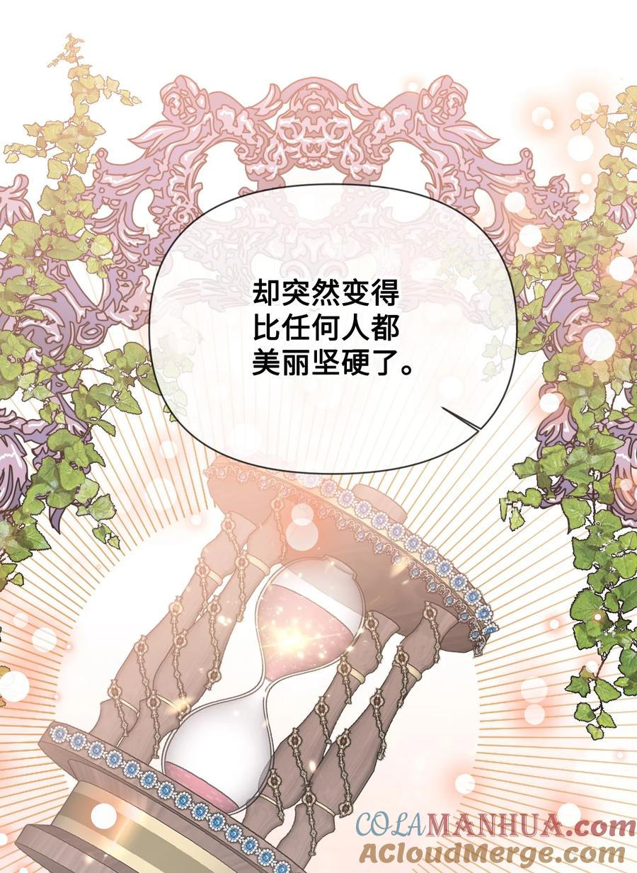 《绝症恶女的幸福结局》106 你不会后悔的 第58页