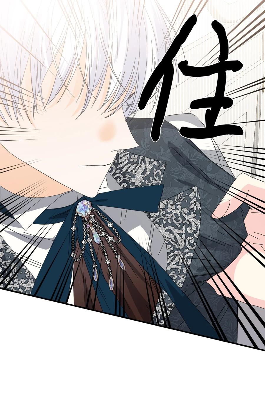 《绝症恶女的幸福结局》106 你不会后悔的 第6页