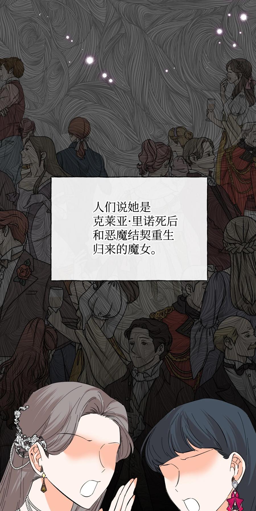 《绝症恶女的幸福结局》番外1 你要当爸爸了 第2页