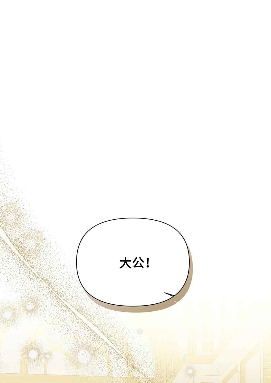 《绝症恶女的幸福结局》番外1 你要当爸爸了 第6页
