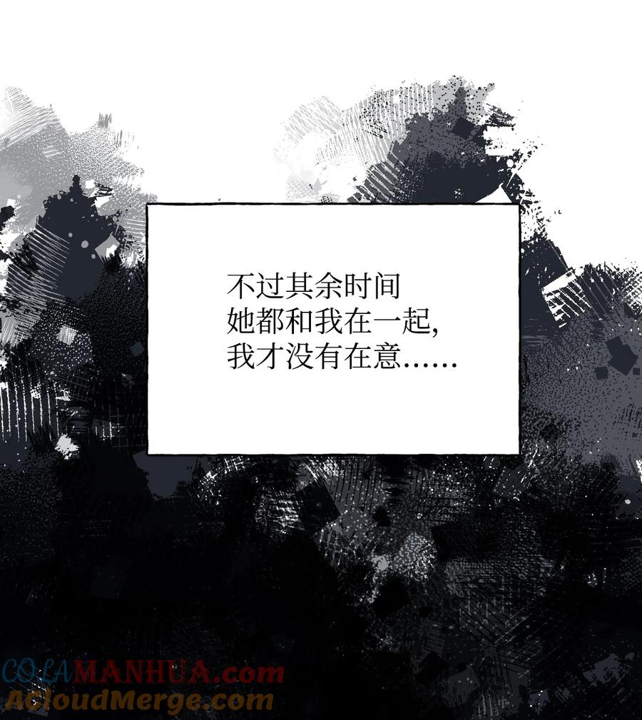 《绝症恶女的幸福结局》番外1 你要当爸爸了 第16页
