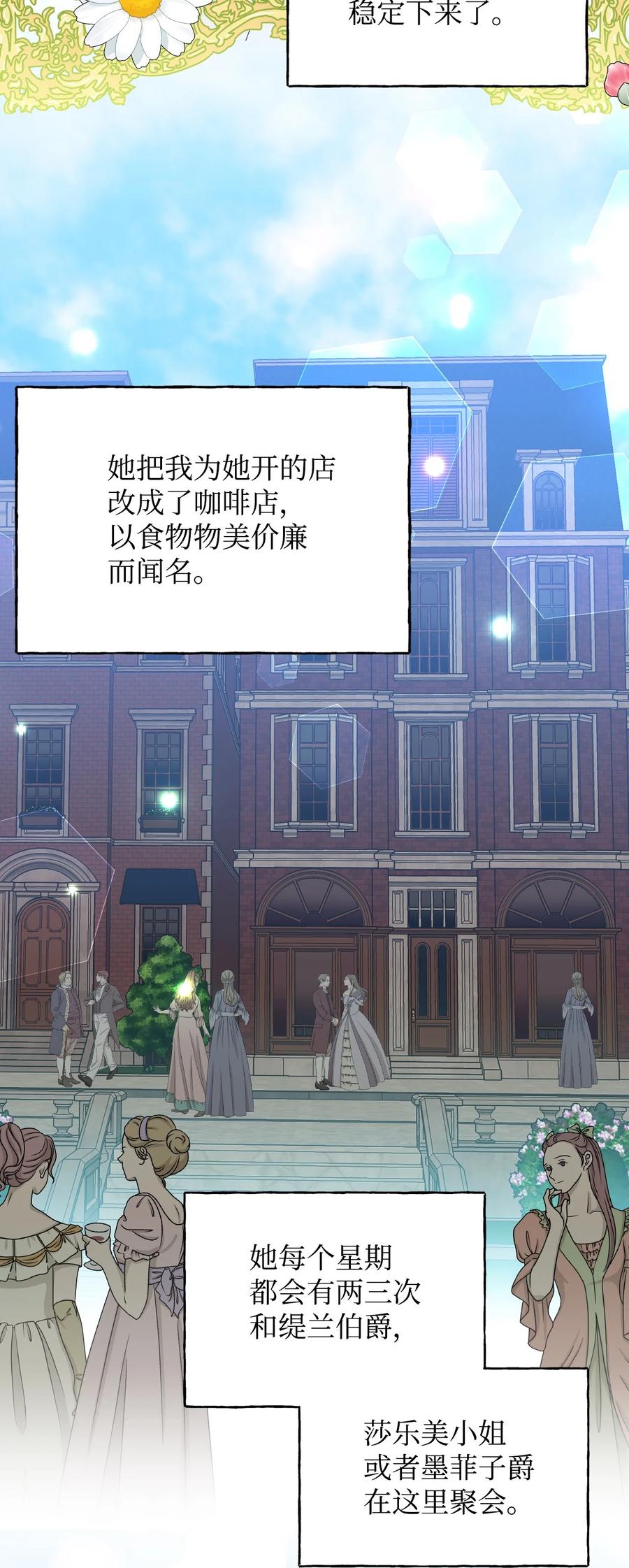 《绝症恶女的幸福结局》番外1 你要当爸爸了 第14页