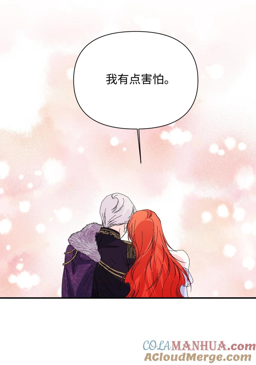 《绝症恶女的幸福结局》番外1 你要当爸爸了 第55页