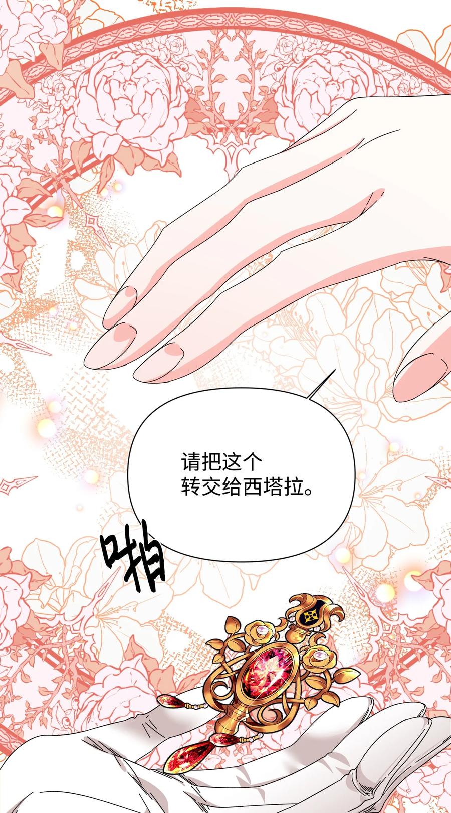 《绝症恶女的幸福结局》番外1 你要当爸爸了 第9页
