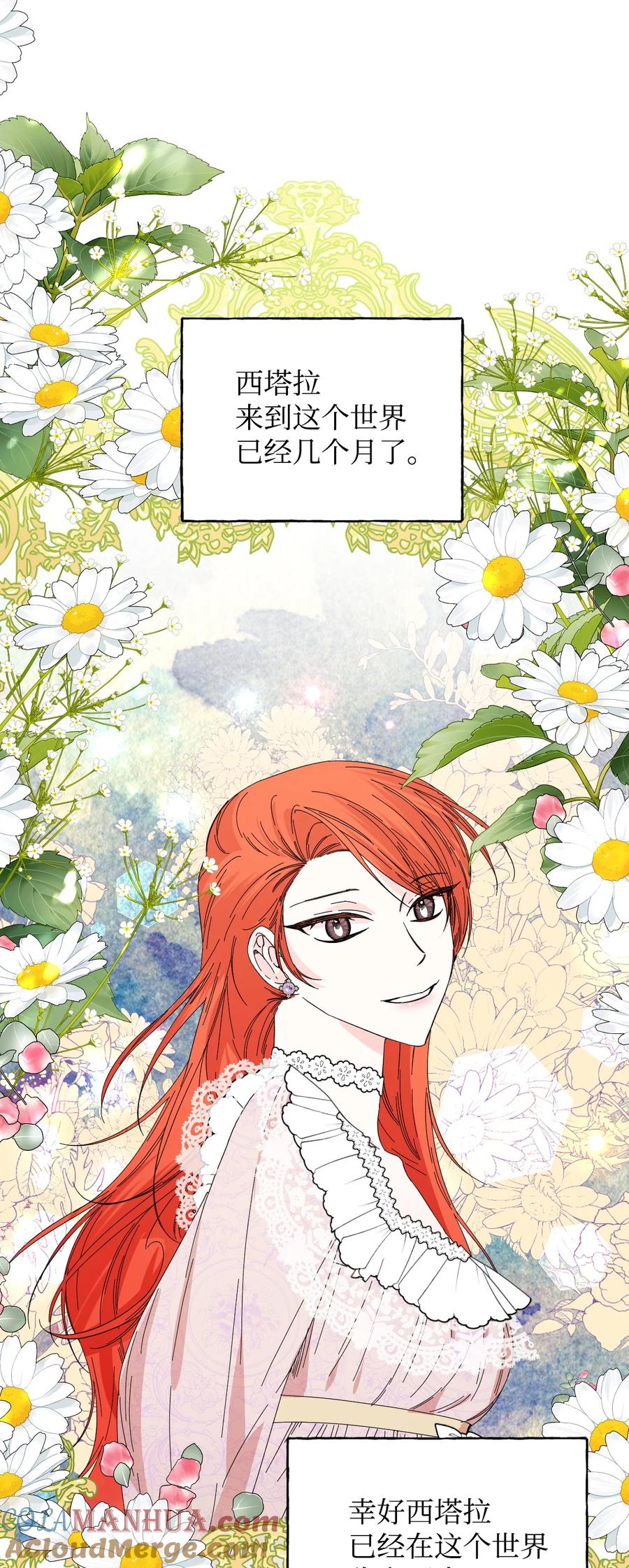 《绝症恶女的幸福结局》番外1 你要当爸爸了 第13页
