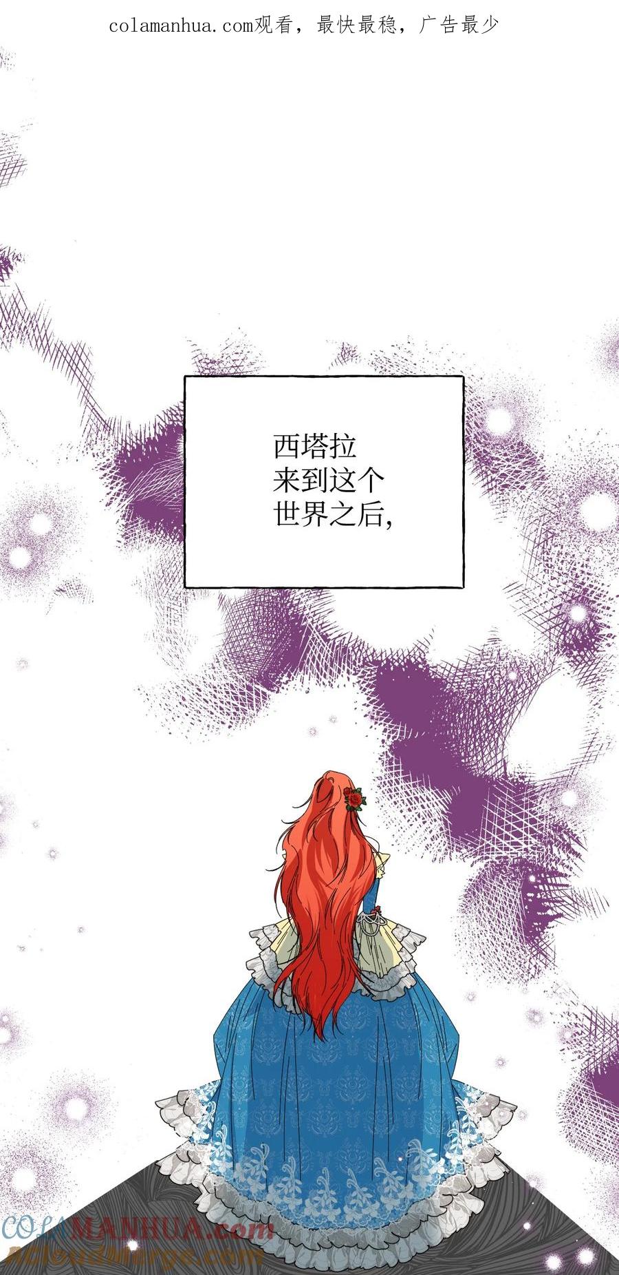 《绝症恶女的幸福结局》番外1 你要当爸爸了 第1页