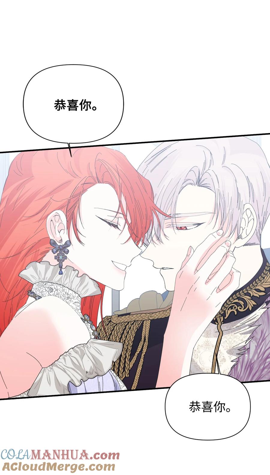 《绝症恶女的幸福结局》番外1 你要当爸爸了 第46页
