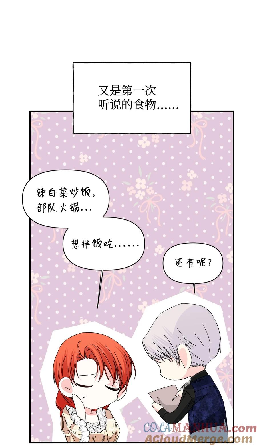 《绝症恶女的幸福结局》番外2 双胞胎 第13页