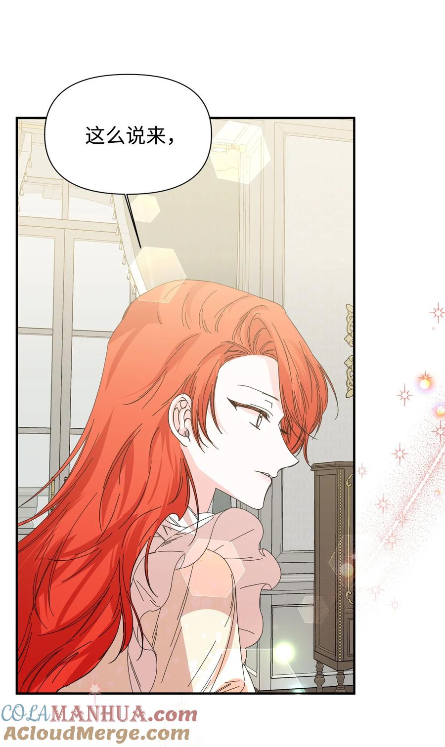 《绝症恶女的幸福结局》番外2 双胞胎 第22页