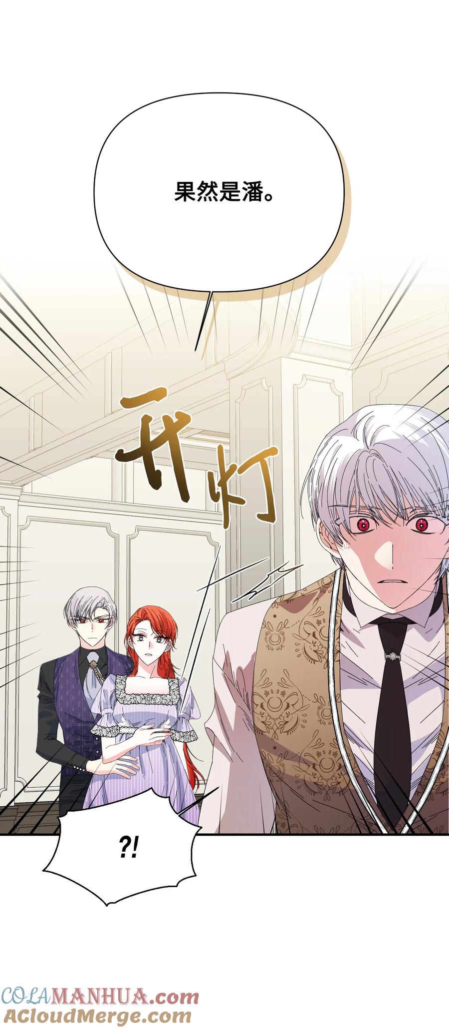 《绝症恶女的幸福结局》番外2 双胞胎 第43页