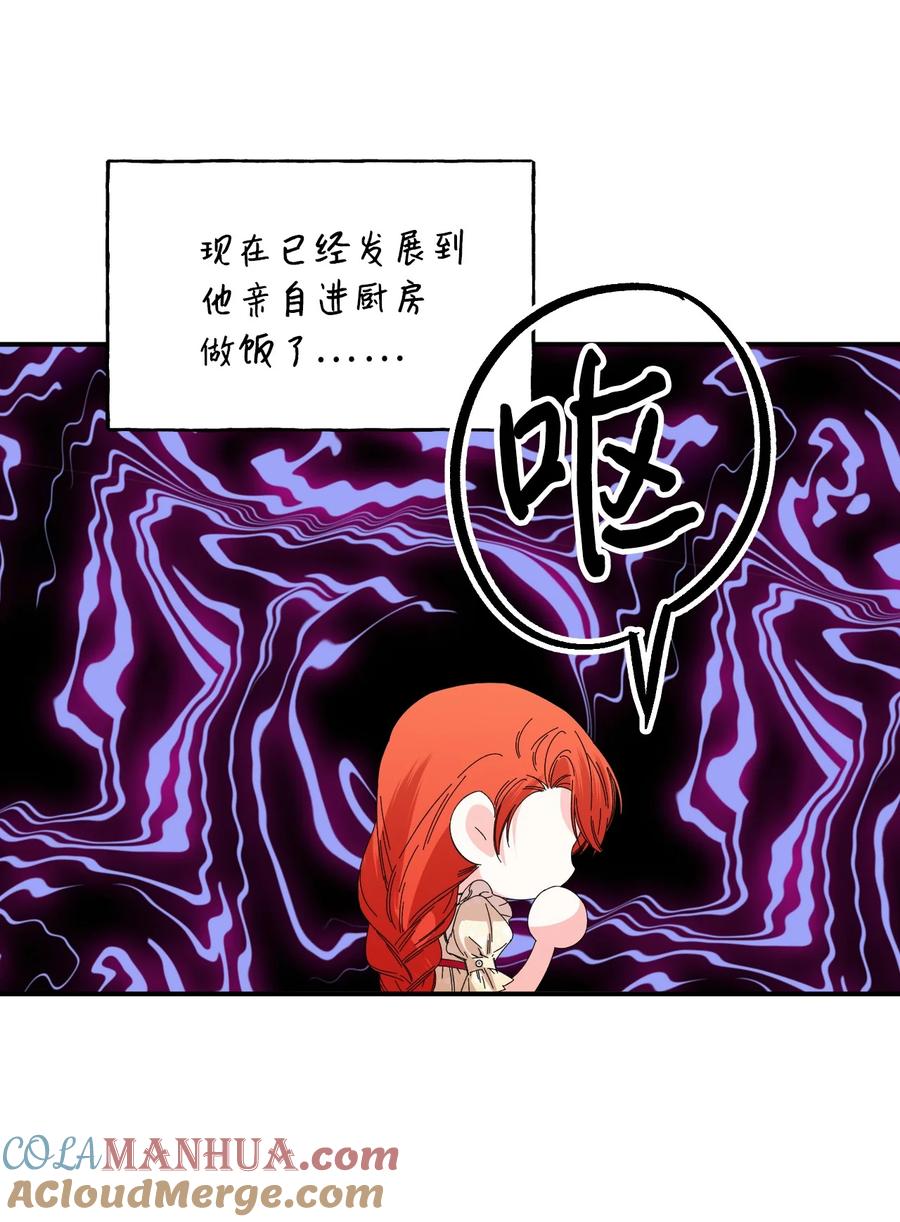 《绝症恶女的幸福结局》番外2 双胞胎 第19页
