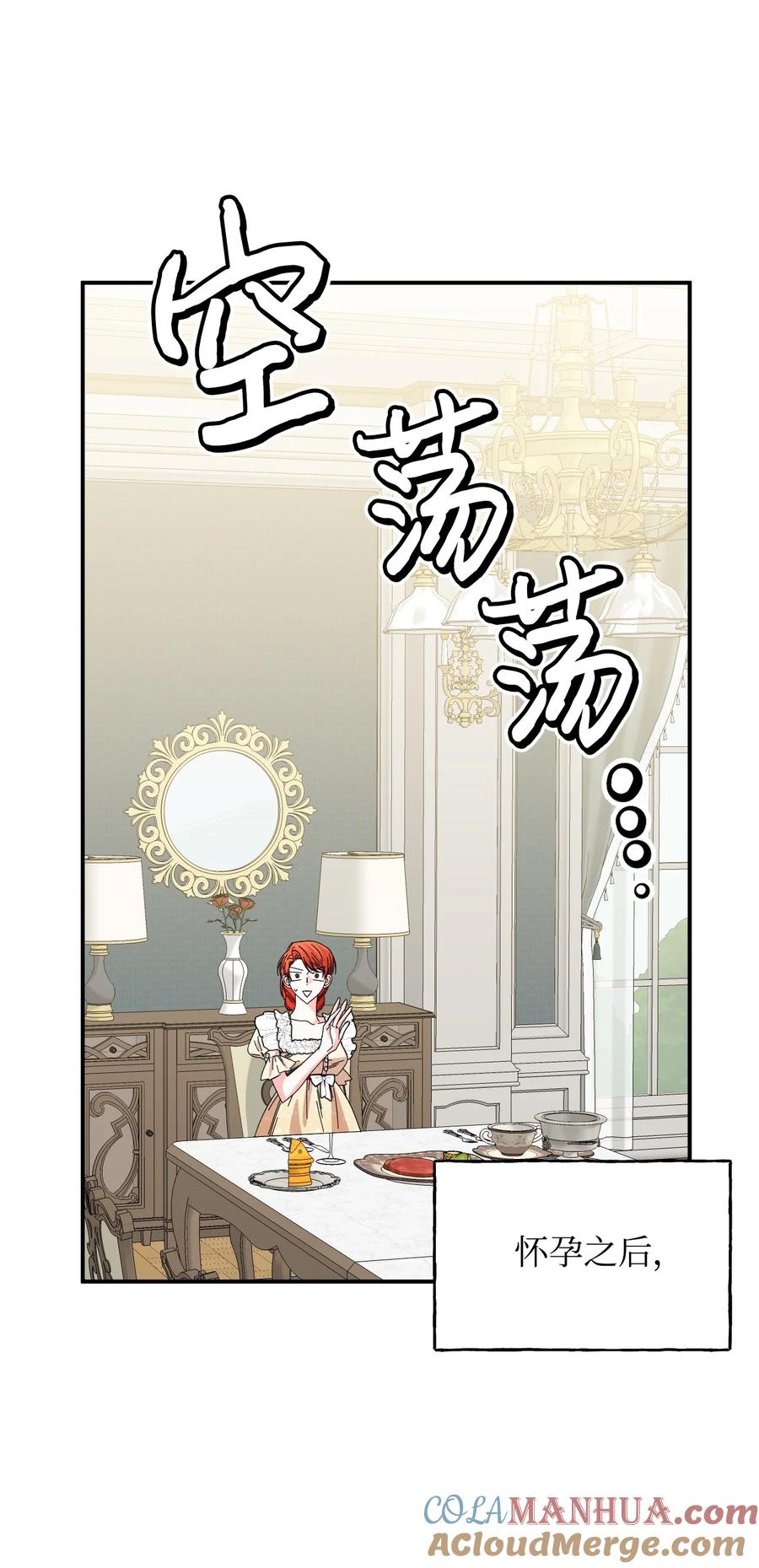 《绝症恶女的幸福结局》番外2 双胞胎 第16页