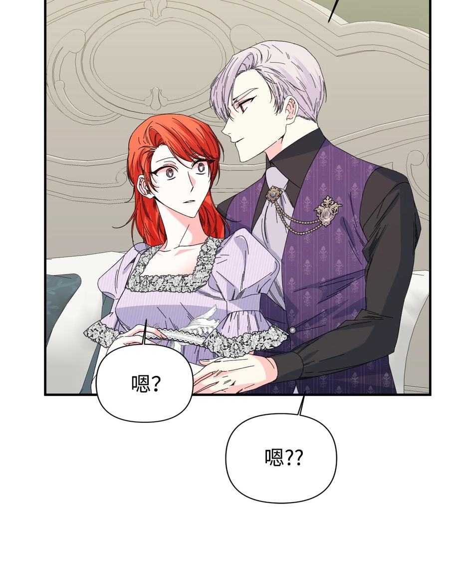 《绝症恶女的幸福结局》番外2 双胞胎 第32页