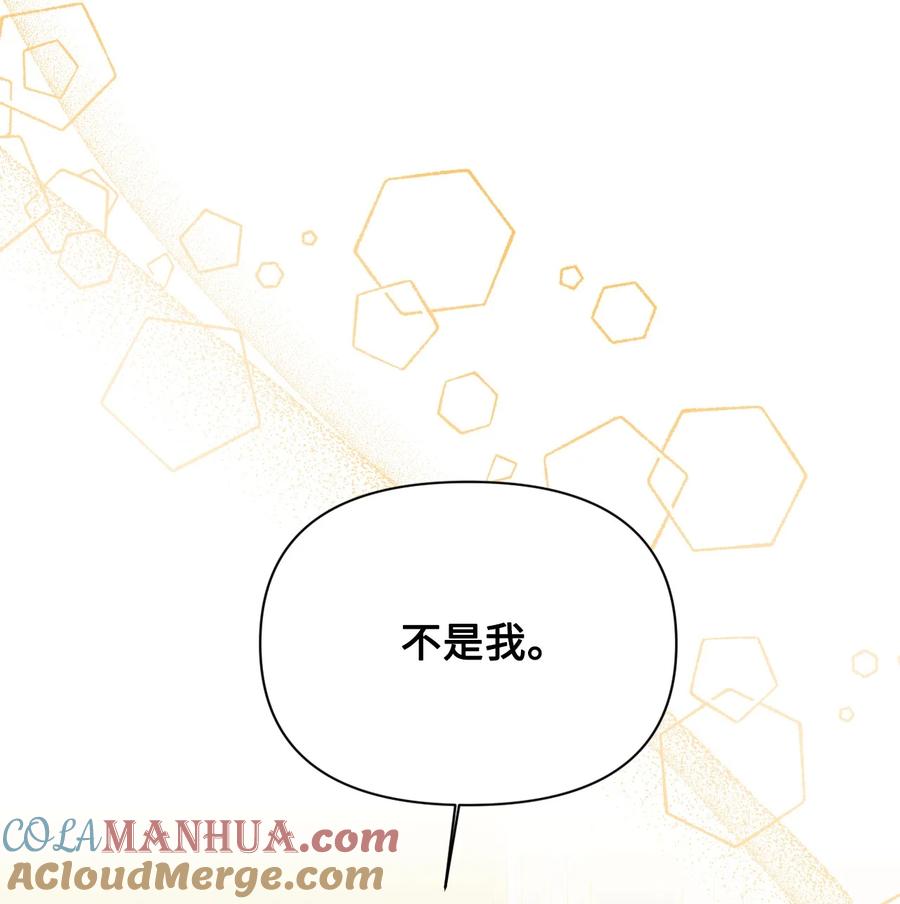 《绝症恶女的幸福结局》番外2 双胞胎 第28页