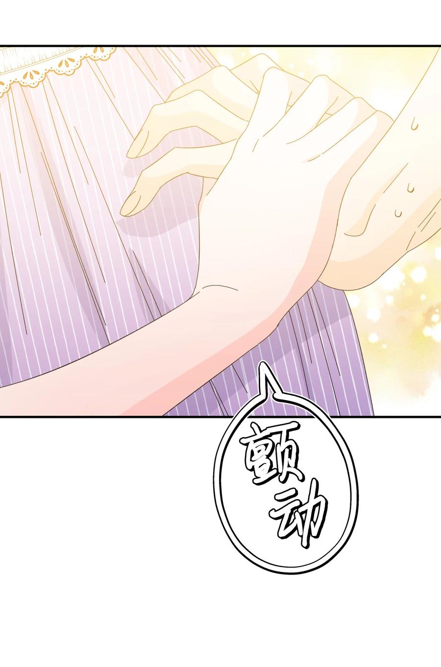 《绝症恶女的幸福结局》番外2 双胞胎 第56页